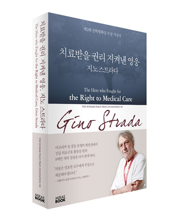 [The Hero who Fought for the Right to Medical Care ‘Gino Strada’] images