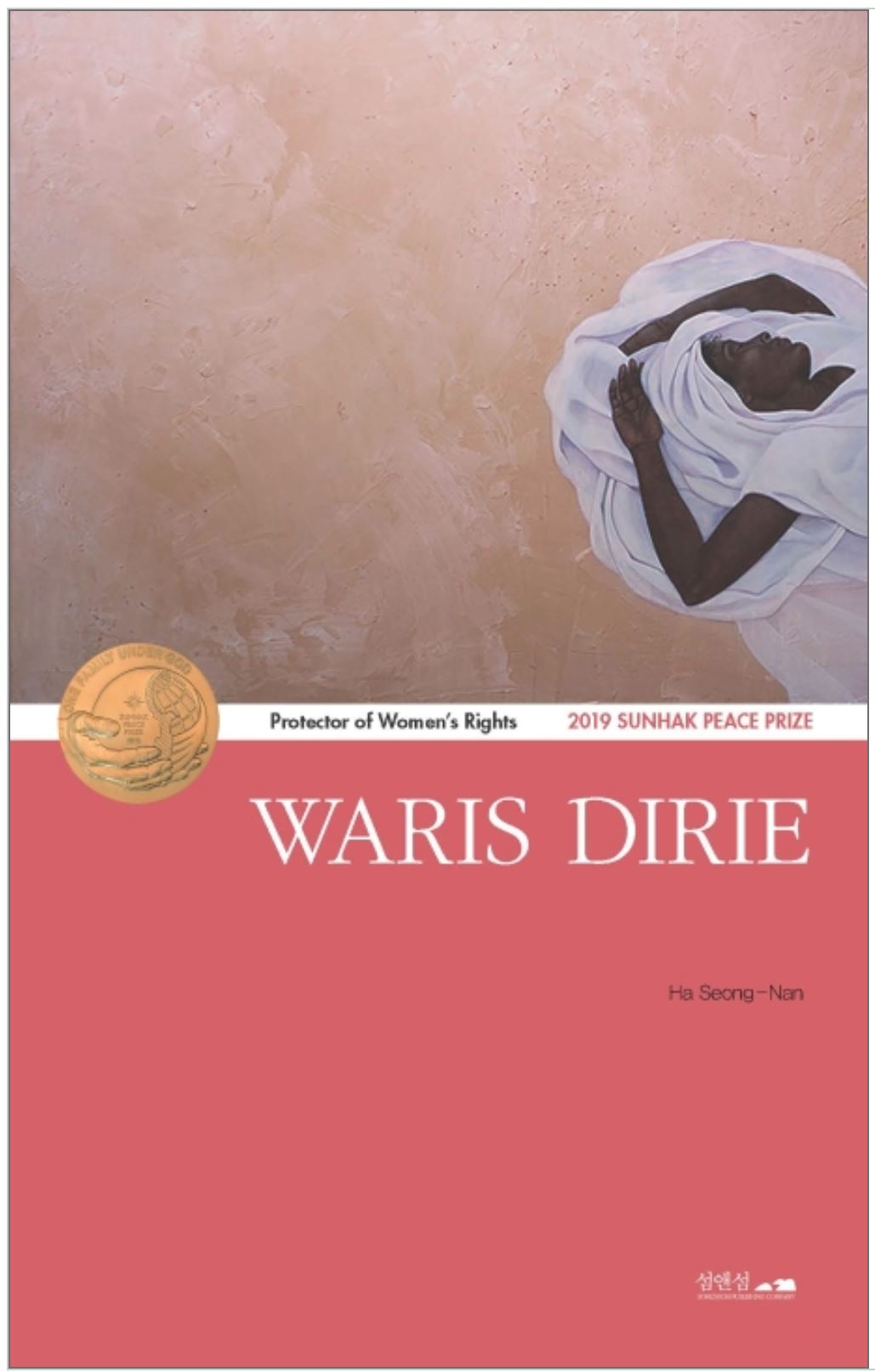 [Protector of Women’s Rights ‘Waris Dirie’] images