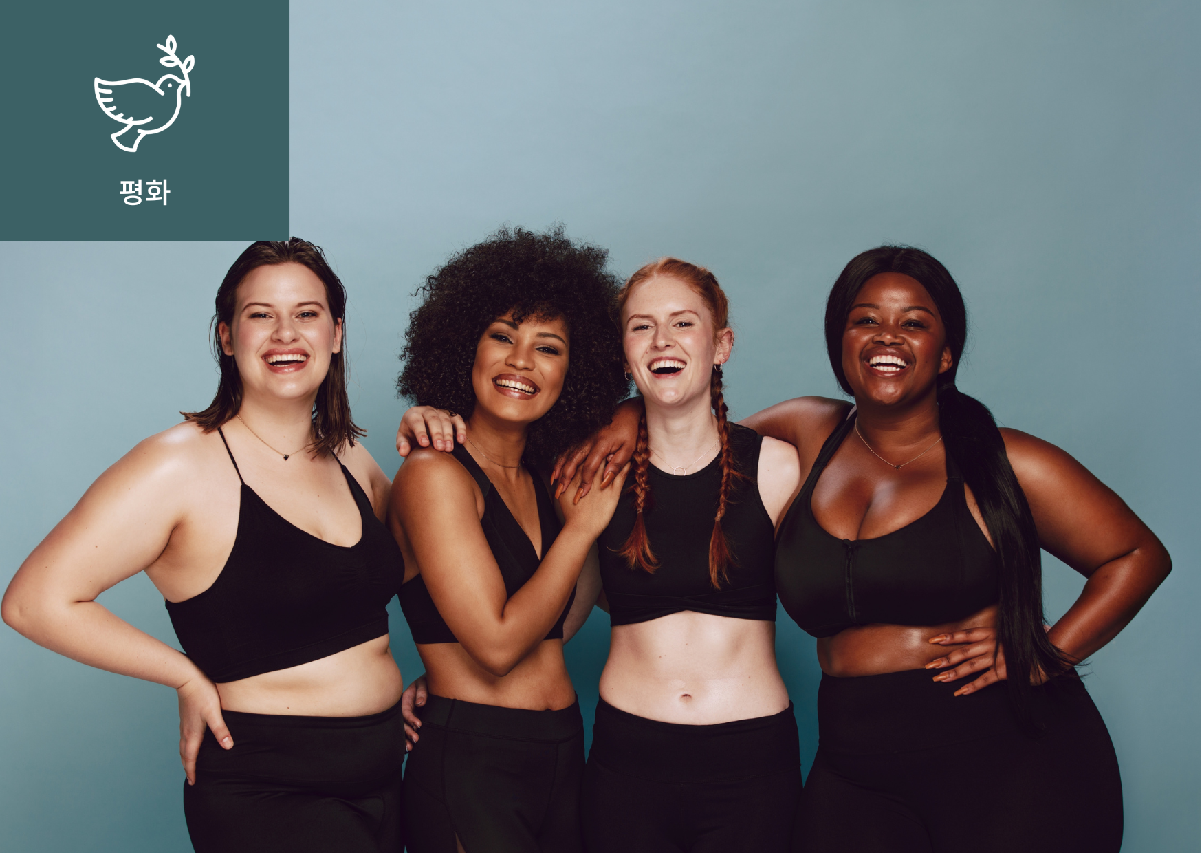 바디 포지티비티(Body Positivity)란? 썸네일