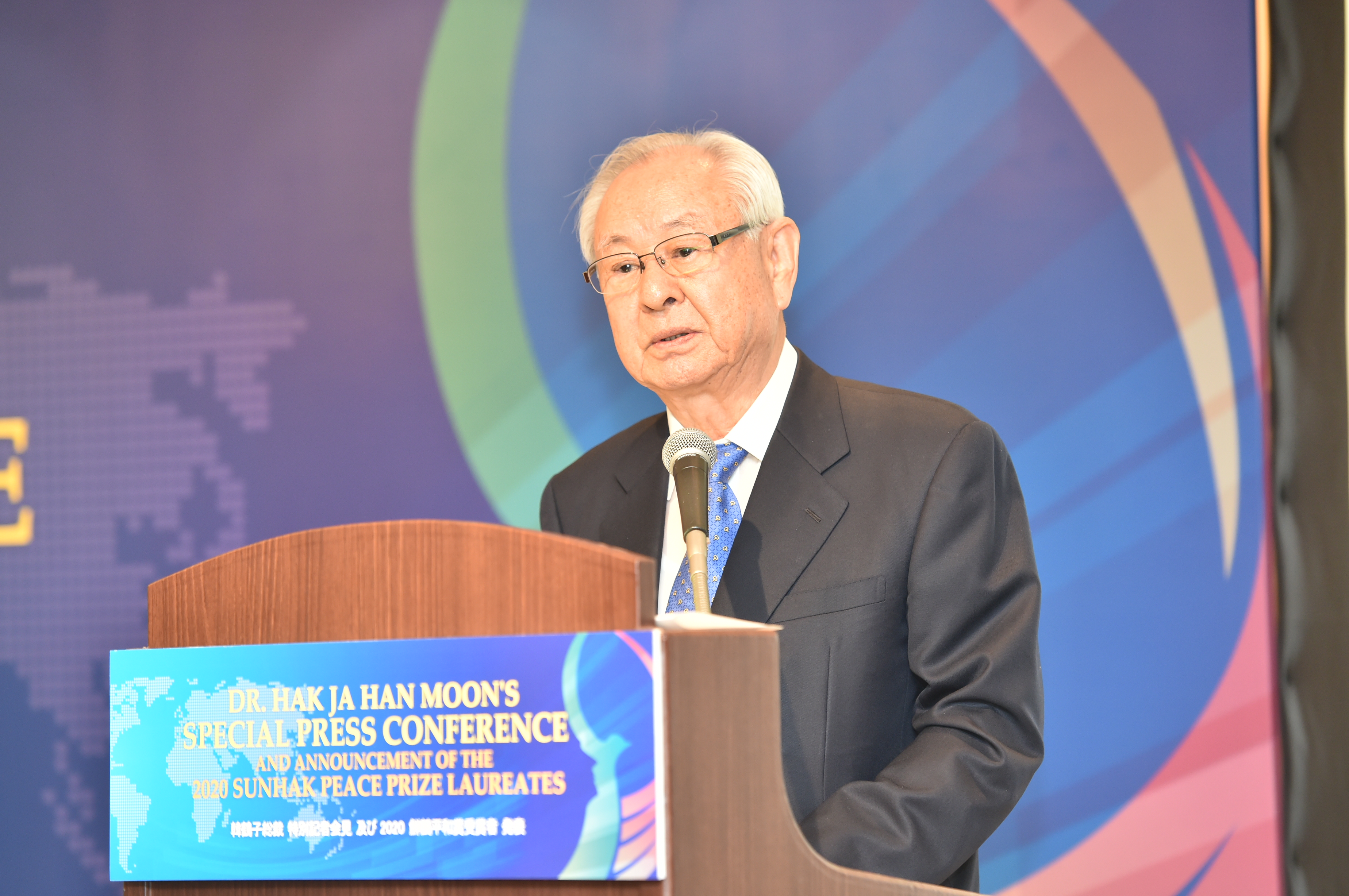 제4회 선학평화상 수상자 발표식